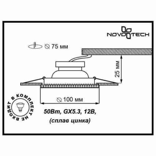 Встраиваемый светильник Novotech Forza 370243