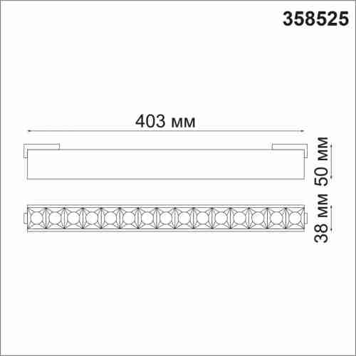 Трековый светодиодный светильник Novotech Kit 358525