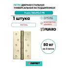 Петля дверная стальная универсальная Fuaro 4BB 150x95x3 PB (латунь)