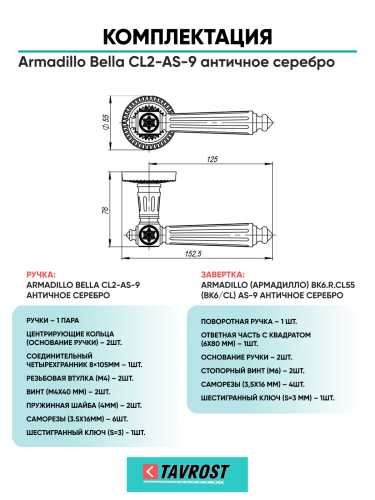 Комплект: Ручки Armadillo Matador CL4-Gold-24 + Завертка BK6.R.CL55 GOLD-24 золото 24К