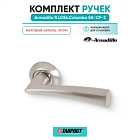 Ручка дверная межкомнатная Armadillo R.LD54.Columba (Columba LD80) SN/CP-3 матовый никель/хром