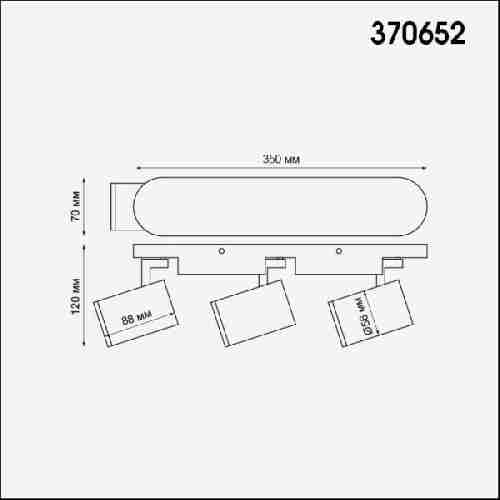 Спот Novotech Gusto 370652