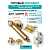 Ручка дверная межкомнатная Armadillo R.CL55.Matador GOLD-24 золото 24К с Заверткой, Бесшумным замком Fuaro и Петлями Fuaro