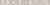 Бордюр ALMA Ceramica Salerno BWU60LER004 6х60 Бордюр ALMA Ceramica Salerno BWU60LER004 6х60
