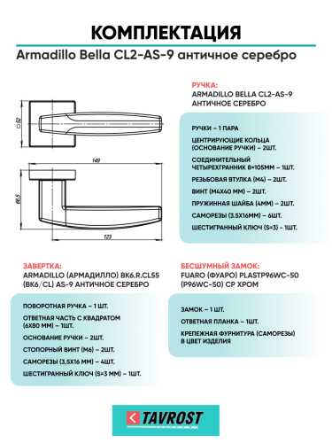 Комплект: Ручки Armadillo Urban ARC USQ2 BB/SBB/BB- 17+Завертка+Бесшумн замок Fuaro/коричневая бронза