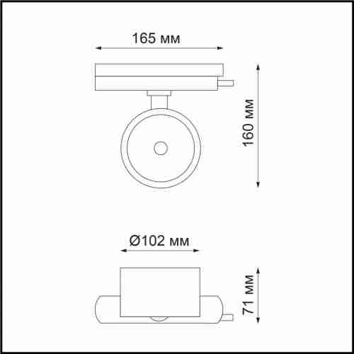 Трековый светодиодный светильник Novotech Pirum 358433