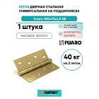 Петля дверная универсальная стальная Fuaro 4BB 100x75x2,5 SB