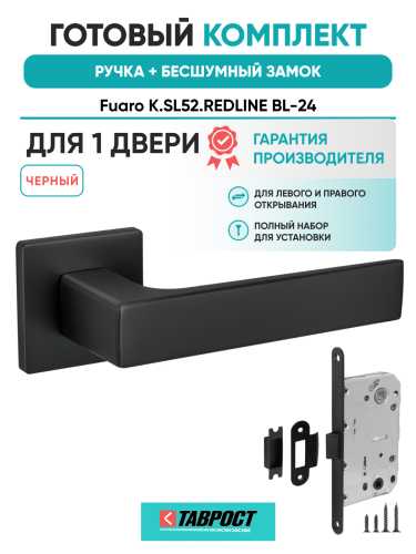 Ручка дверная Fuaro (Фуаро) межкомнатная K.SL52.REDLINE (RED LINE SL) BL-24 черный  Набор 7