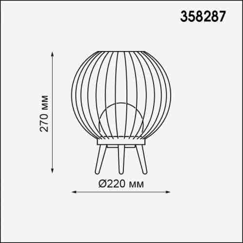 Уличный светодиодный светильник Novotech Carrello 358287