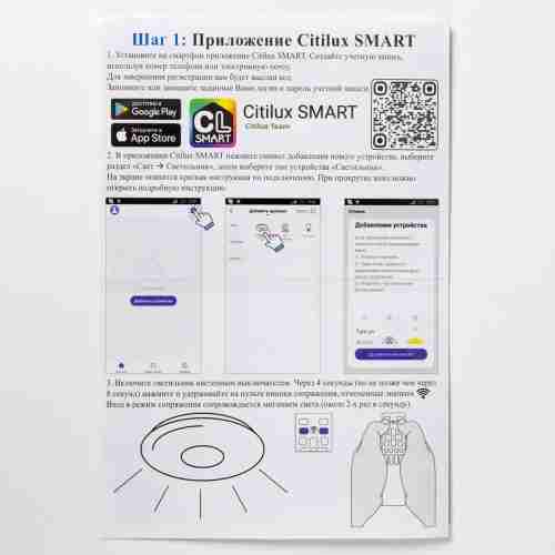 Потолочная светодиодная люстра Citilux Сезар Смарт CL233A155E