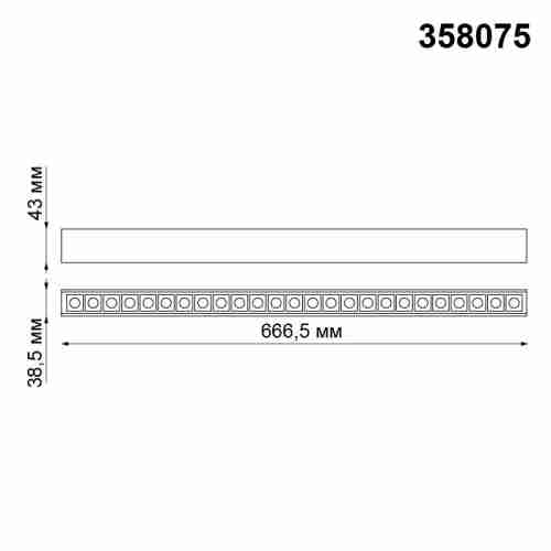 Трековый светодиодный светильник Novotech Kit 358075