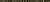 Плитка керамическая Уралкерамика Golden BWU55GLD208 бордюр 3х50