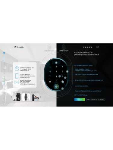 Кодовая панель с отпечатком пальца CD.B RT01.02 BL Черный