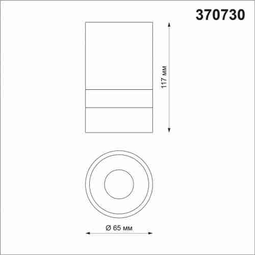 Потолочный светильник Novotech Elina 370730