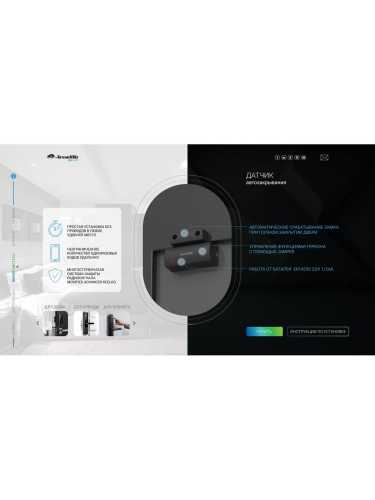 Датчик автозакрывания AC.RT01.05 BL Черный