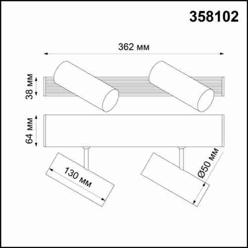 Модульный светодиодный светильник Novotech Ratio 358102