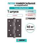 Петля универсальная Fuaro (Фуаро) U1004BB-GR (бывш. 4BB 100x75x2,5 GR) (графит)
