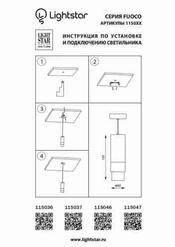 Подвесной светодиодный светильник Lightstar Fuoco 115047