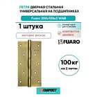 Петля дверная стальная универсальная Fuaro 4BB 200x105x3 WAB (мат. бронза)