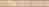 Плитка керамическая Gracia Ceramica Itaka Beige 01 бордюр 7,5х50