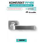 Ручка дверная межкомнатная Armadillo KEA SQ001-21MWSC-33 Итальянский тисненый