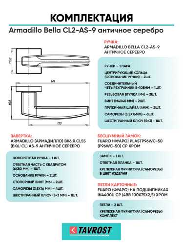 Комплект: Ручки Armadillo Urban ARC USQ2 BB/SBB/BB- 17+Завертка+Бесш замок и Петли Fuaro/кор бронза