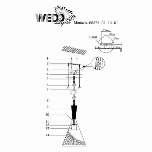 Подвесной светильник Wedo Light Parma 66574.01.14.01