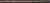 Бордюр Skalini Moldings BD-3 произв. чип 2х30,5