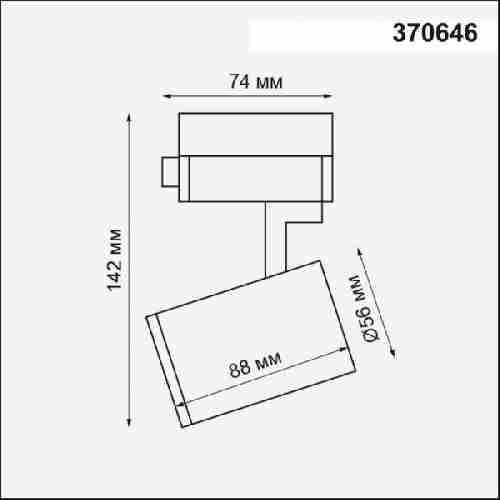 Трековый светильник Novotech Gusto 370646