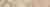 Керамогранит Ceracasa Rodapie Dolomite Bullnose Sand цоколь 7,6х49,1