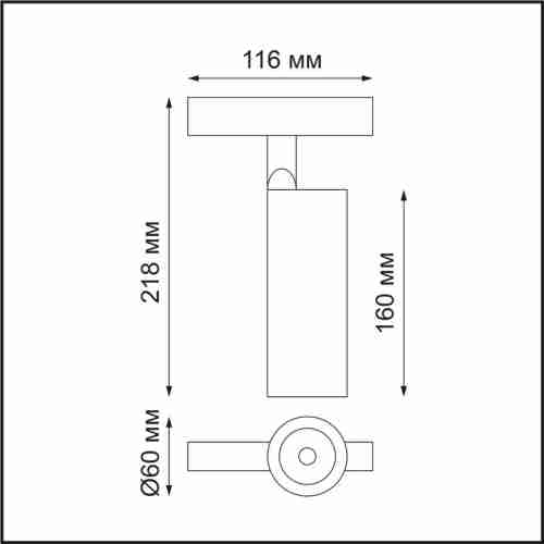Трековый светодиодный светильник Novotech Flum 358423