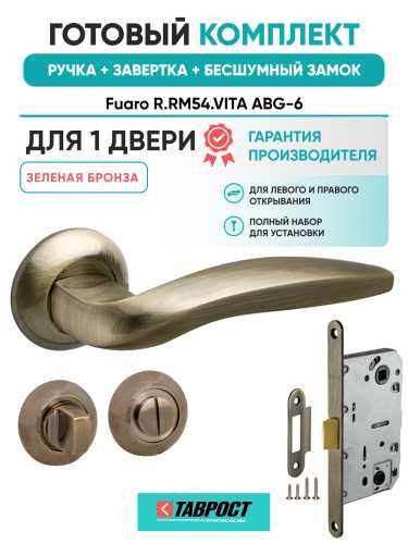 Ручка дверная Fuaro (Фуаро) межкомнатная R.RM54.VITA (VITA RM) ABG-6 зеленая бронза  Набор 3