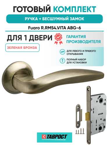 Ручка дверная Fuaro (Фуаро) межкомнатная R.RM54.VITA (VITA RM) ABG-6 зеленая бронза  Набор 7