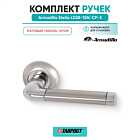 Ручка дверная межкомнатная Armadillo Stella LD28-1SN/CP-3 матовый никель/хром