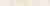 Плитка керамическая Domino Ilustre Barra Rosemary 1 Cream бордюр 6,5х50