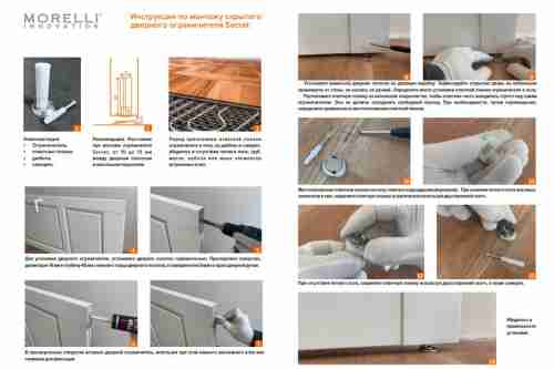 Cкрытый дверной ограничитель Morelli магнитный SECRET DS SC - матовый хром