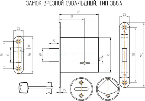 Замок врезной сувальдный ОМЕГА ЗВ8-4, 5 кл.