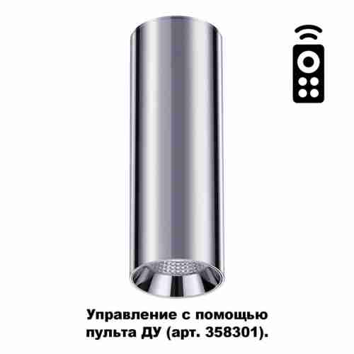Потолочный светодиодный светильник Novotech Demi 358314