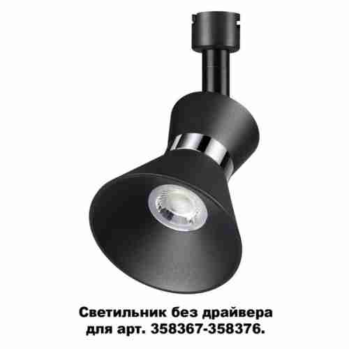 Светодиодный спот Novotech Compo 358384