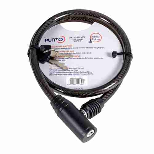 Замок Punto (Пунто) тросовый PK-BIKE-1080-KEY (10х800) 2key/подвес