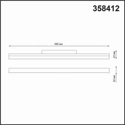 Трековый светодиодный светильник Novotech Flum 358412