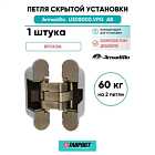 Петля дверная скрытой установки Armadillo (Армадилло) U3D8000.VPG AB бронза TECH