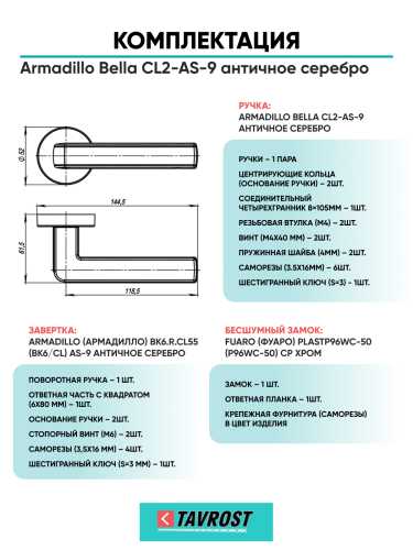 Комплект: Ручки Armadillo Urban Cube URB3 SN/White-19+Завертка+Бесшумн замок Fuaro/матов никел/белый