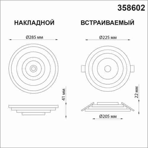 Потолочный светодиодный светильник Novotech Trin 358602