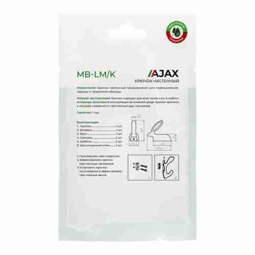 Крючок Ajax (Аякс) настенный MB-LM/K-001 CP хром