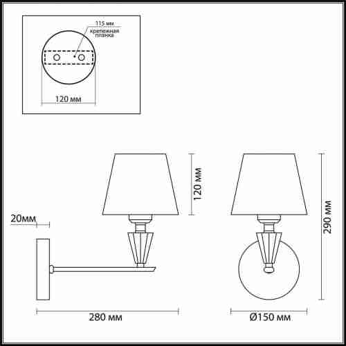 Бра Lumion Loraine 3733/1W