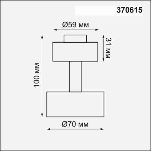 Потолочный светильник Novotech Unit 370615