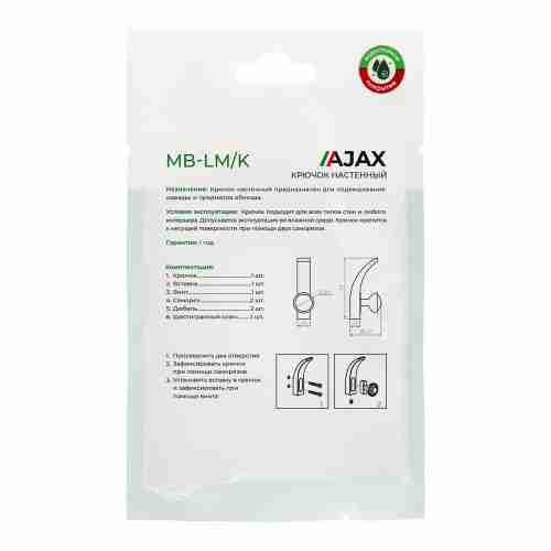 Крючок Ajax (Аякс) настенный MB-LM/K-004 GP золото