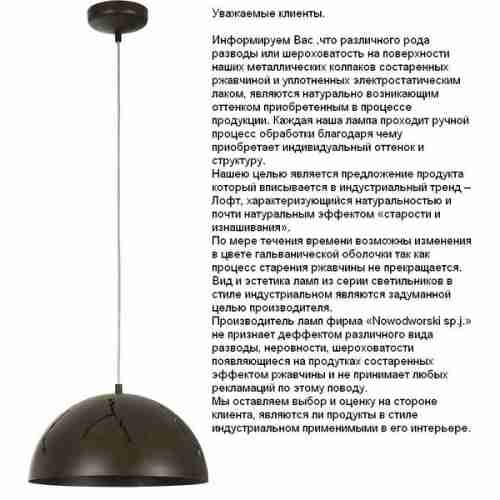Светильник подвесной Nowodvorski Hemisphere Cracks S 6370