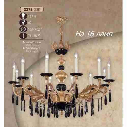 Люстра подвесная Riperlamp 327B/16 CB BLACK